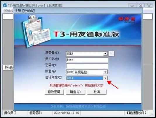 用友t3年度怎么结转下个年度？