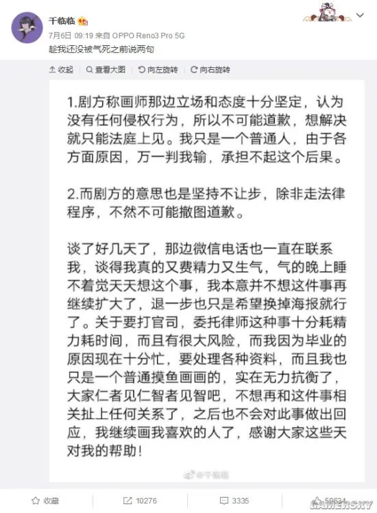 《杀破狼》剧组回应海报抄袭：分歧较大 暂时撤回