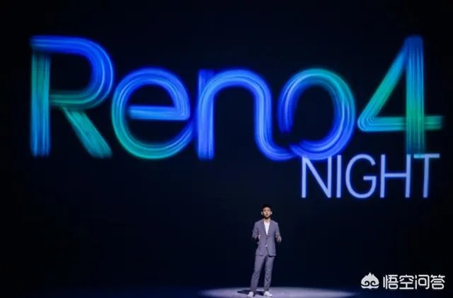 oppo reno4发售值得购买吗？