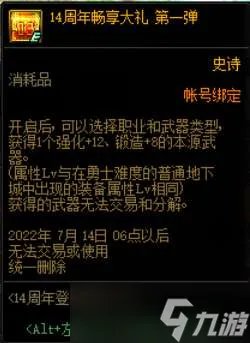 《dnf》周年庆2022奖励有哪些 2022周年庆奖励大全