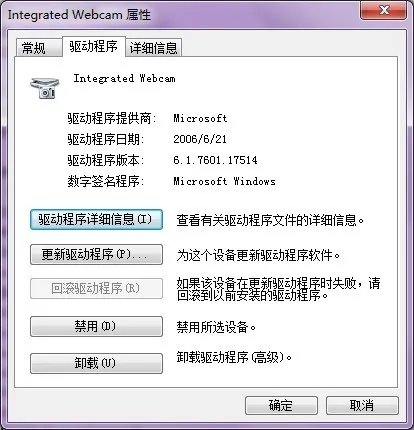 戴尔笔记本 灵越15R摄像头驱动下载