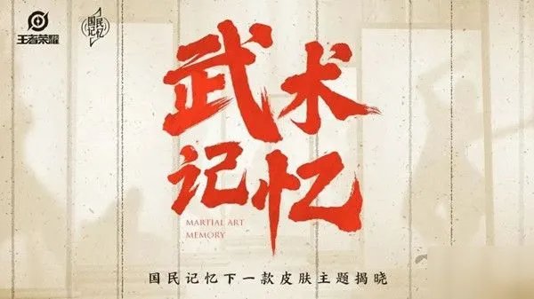 《王者荣耀》五周年限定皮肤是谁 五周年限定皮肤内容曝光