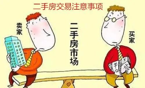 合肥二手房交易流程详解