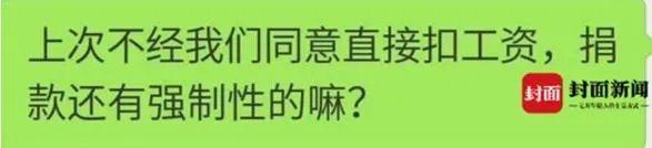 湖北汉川市一医院多次强制员工捐款,女护士发文怒怼后被要求写检讨,你怎么看?