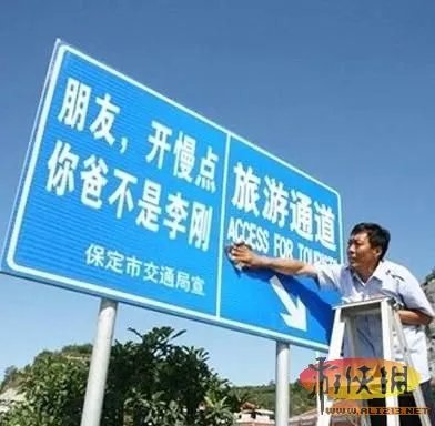 兰州街头卖萌路标走红 另类交通警示牌让人啼笑皆非