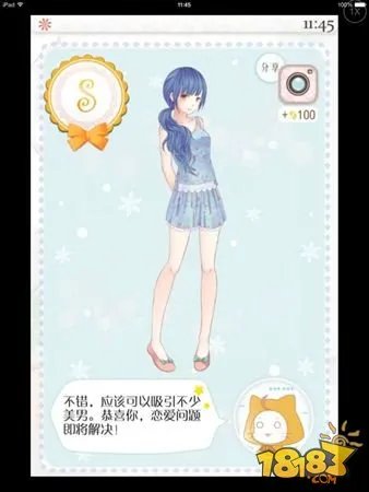 暖暖的换装物语全S通关 省钱技巧分享