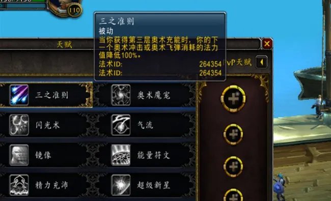 wow奥法天赋和输出手法是什么？