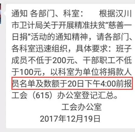 湖北汉川市一医院多次强制员工捐款,女护士发文怒怼后被要求写检讨,你怎么看?