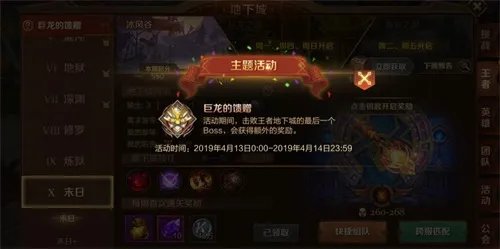 《万王之王3D》三月新版本3.21上线 被遗忘的黑暗再临大陆