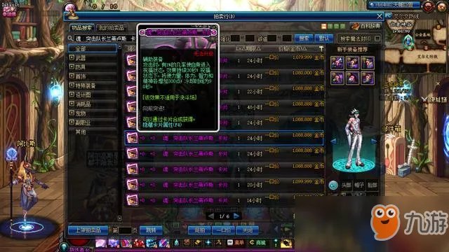 《DNF》韩服兰蒂卢斯左槽附魔卡片改版后怎么样 兰蒂卢斯附魔卡片一览