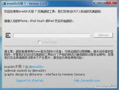 iOS 7完美越狱教程 敢不敢试一下？