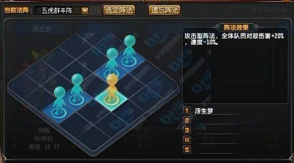 QQ仙灵罗刹塔通关详细攻略