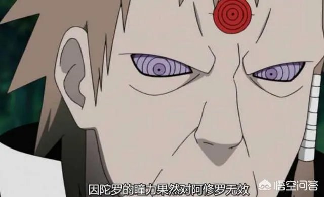 宇智波斑万花筒写轮眼的能力可能是什么?