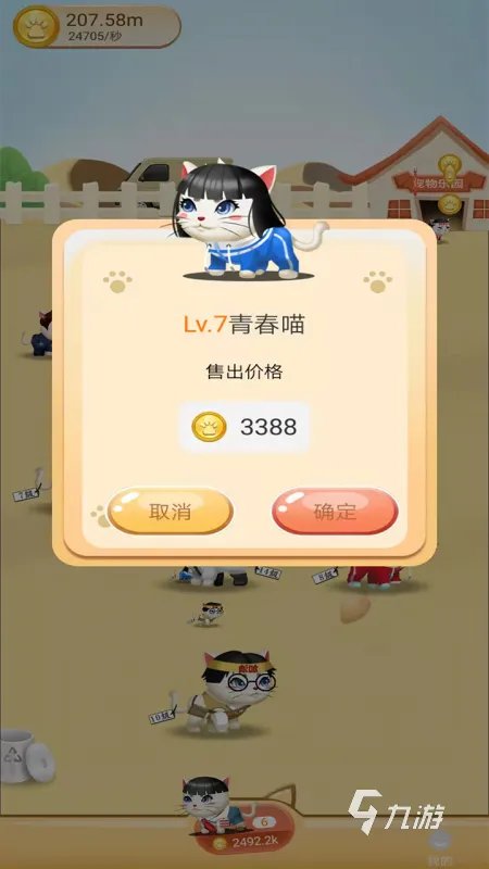 养宠物的游戏排行榜前十名2022 最火养宠物手游推荐