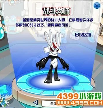 赛尔号怎么打盖亚和瑞尔斯？