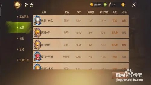 龙之谷2怎么退出公会？