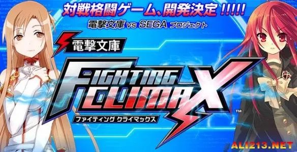 阿宅准备好!《电击文库》宣布推出中文版!