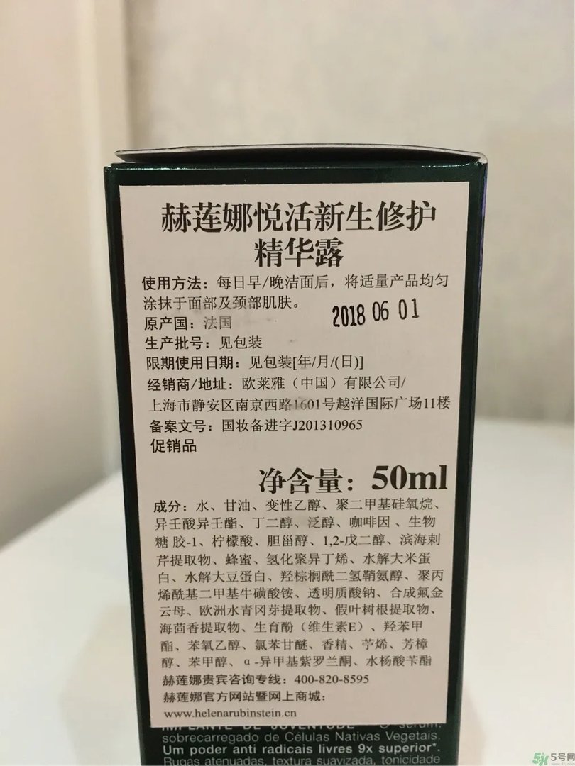 hr赫莲娜小绿瓶多少钱?hr赫莲娜小绿瓶专柜价格