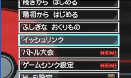 口袋妖怪黑白2二周目图文攻略