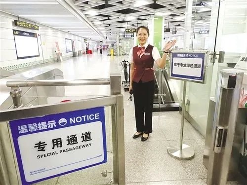 北京地铁优先安排考生安检，护航特殊高考，你支持吗？