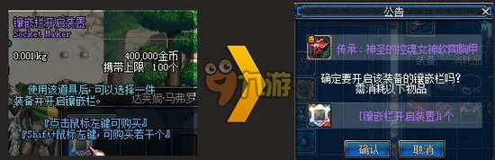 dnf徽章最新镶嵌位置 dnf徽章怎么镶嵌