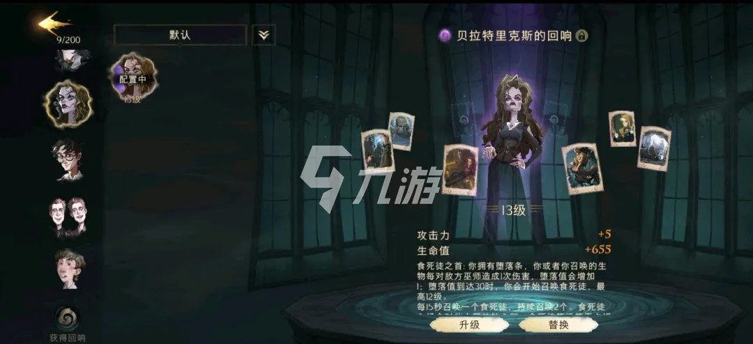 哈利波特魔法觉醒魔法石篇通关攻略 教你如何通关魔法石篇