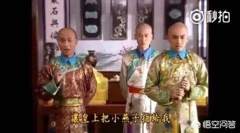 《还珠格格》的尔泰喜欢小燕子吗？