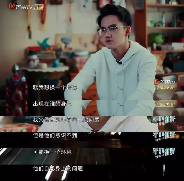 如何看待《变形计之平行世界》？