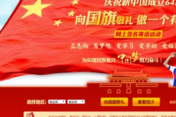 中国文明网登录平台