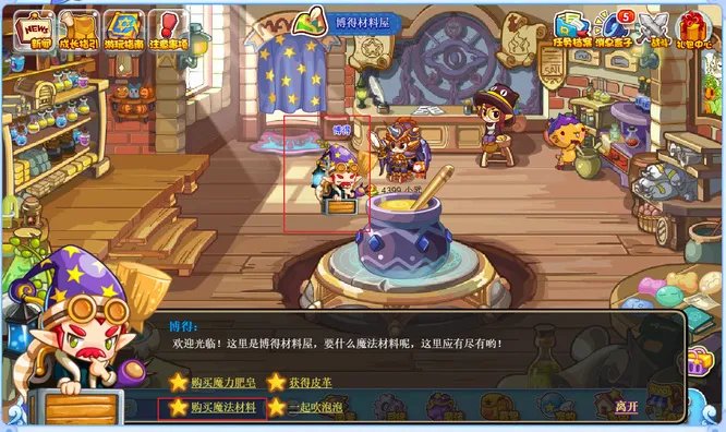 洛克王国液化药剂怎么得