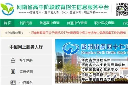 河南省中招考生服务平台登录不上了怎么办？