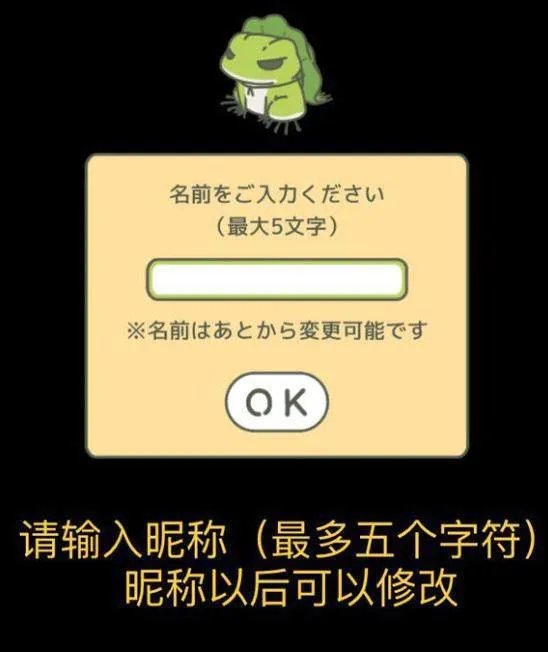 旅行青蛙中文界面教程 教你怎么变成中文版