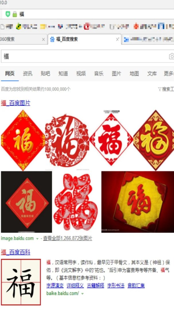 怎样可以扫到敬业福。