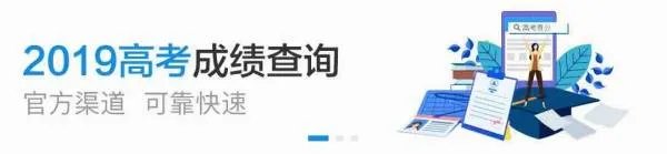 高考成绩查询电话查询