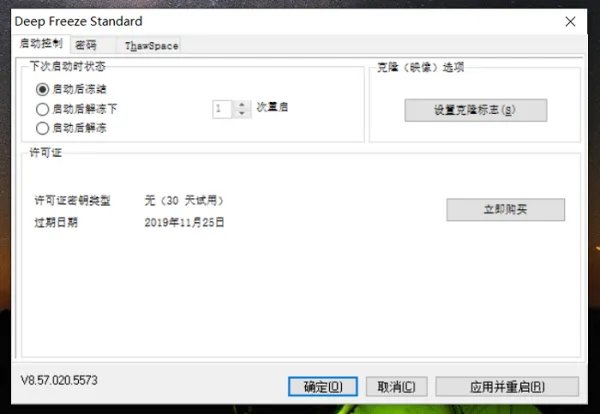 电脑还原精灵怎么使用