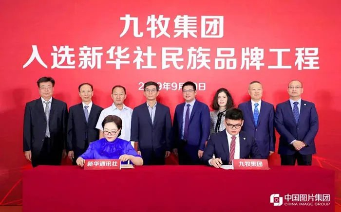 九牧民生品牌小牧优品在人民大会堂震撼发布 ！