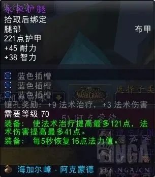 魔兽世界tbcP3牧师毕业装备是什么