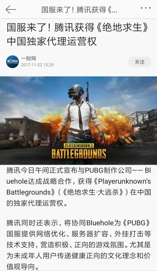 腾讯代理了正版吃鸡后，你会选择玩国服还是steam服？