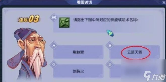 梦幻西游教师节活动答题题库2023