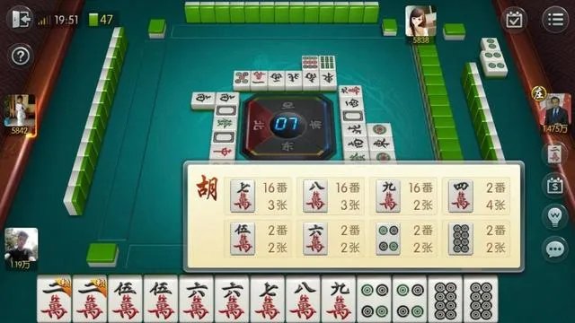 什么软件可以学习麻将？