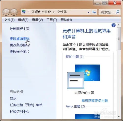 window7桌面主题
