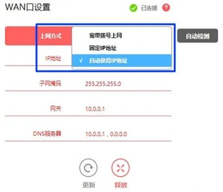 路由器无线连接上但上不了网解决方法
