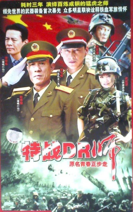 和特警有关的电视剧