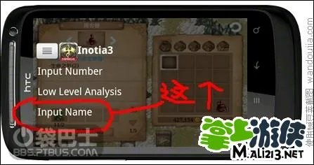 艾诺迪亚3背包修改教程 16格大背包修改方法