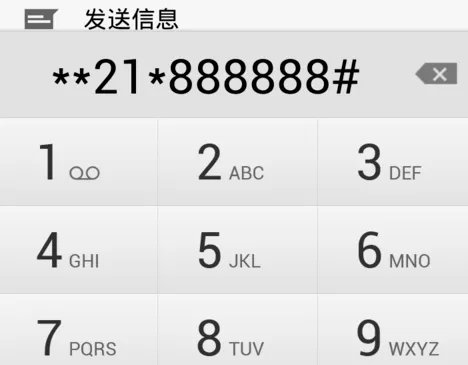 安卓手机怎么设置别人打电话是暂时无法接通