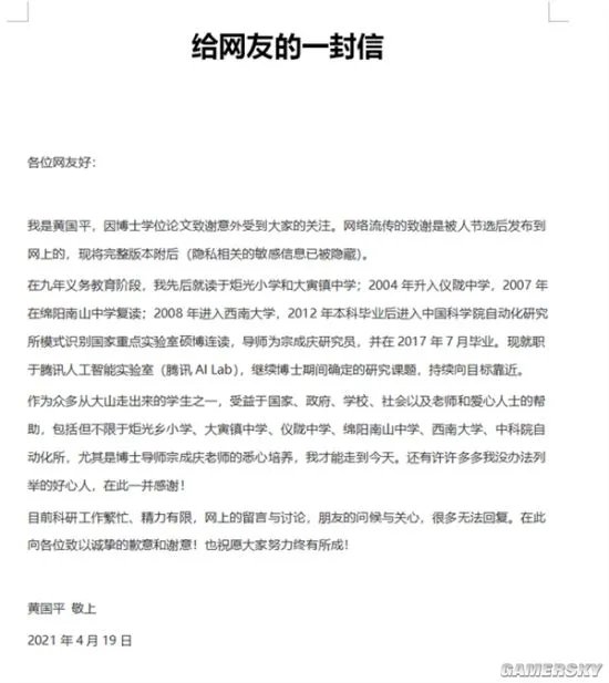 央视评博士毕业论文致谢走红 是奋斗最好的样子