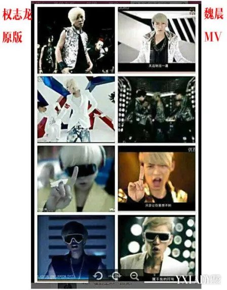 魏晨抄袭权志龙对比图权志龙粉丝无理掀骂战魏晨爆粗口