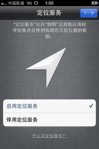 iPhone 4S激活教程
