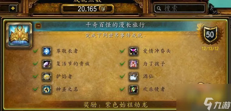 《魔兽世界》wlk怀旧服美酒节坐骑怎么获得 美酒节坐骑获取方法