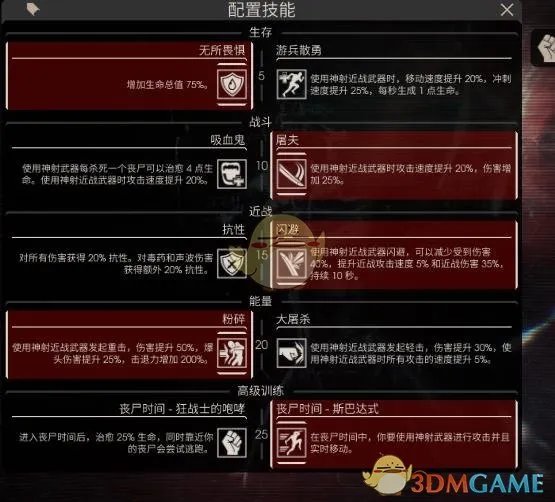 《杀戮空间2》狂战士怎么玩 狂战士新手玩法攻略